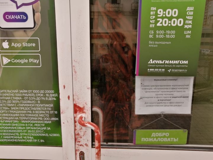 В Казани было совершено вооруженное нападение на отделение микрозаймов