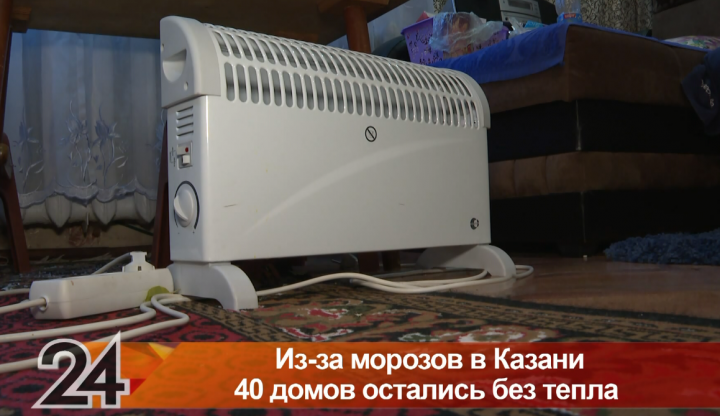 В Казани 40 жилых домов остались без отопления