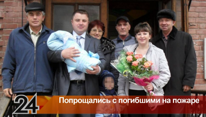 В Казани простились с погибшими на пожаре подполковником полиции, его сыновьями и отцом