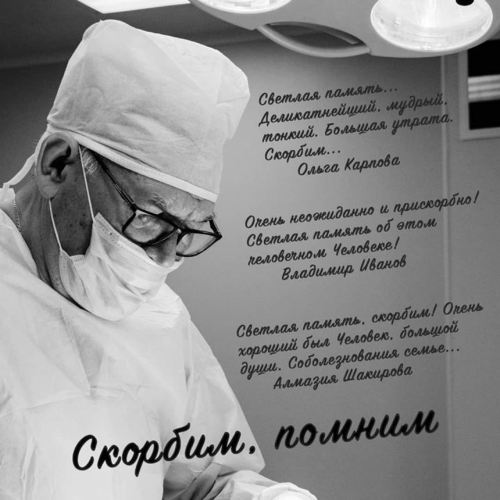 Умер казанский детский врач Яхия Мустафин