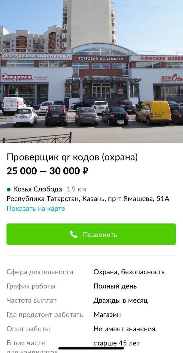 В Казани торговые центры ищут контролеров QR-кодов