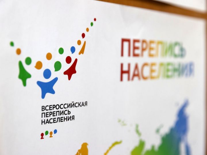 Татарстан занимает первое место в ПФО по количеству участников переписи на Госуслугах