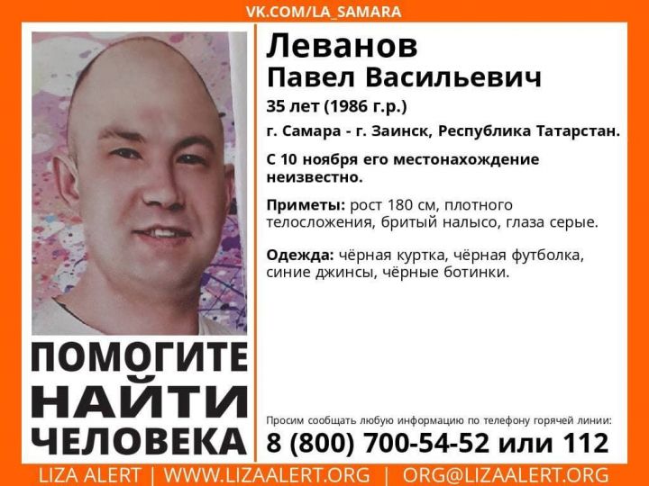 В Татарстане ищут 35-летнего мужчину, пропавшего неделю назад