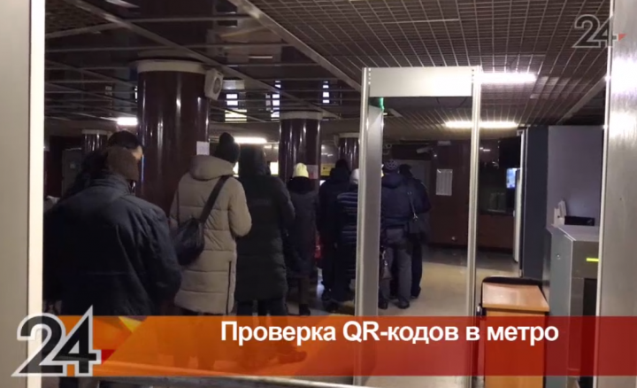 В утренний час пик в Казани выявили 29 пассажиров без QR-кодов