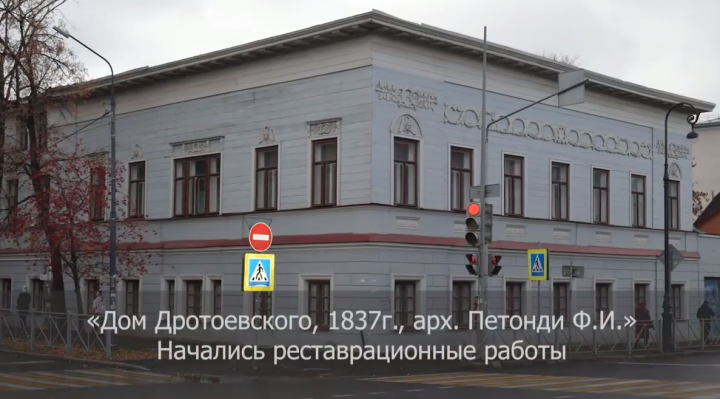 В Казани началась реставрация Дома Дротоевского