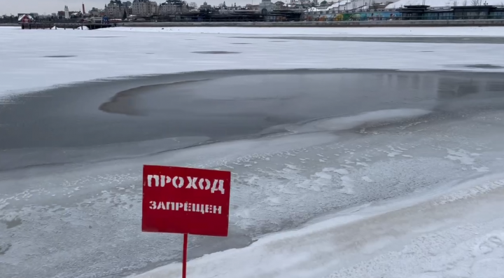 В МЧС татарстанцев призвали не выходить на тонкий лед