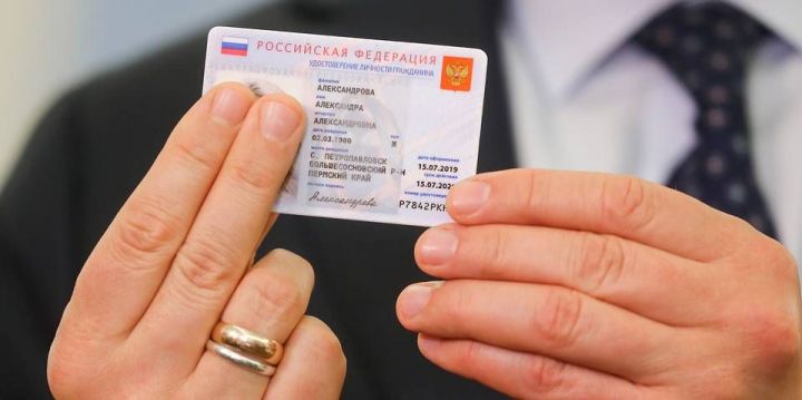 Татарстан выбран одним из пилотных регионов для внедрения электронных паспортов