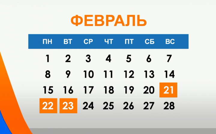 В России стартовала шестидневная рабочая неделя