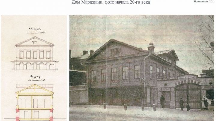 В Казани реставрируют дом, в котором жил Марджани