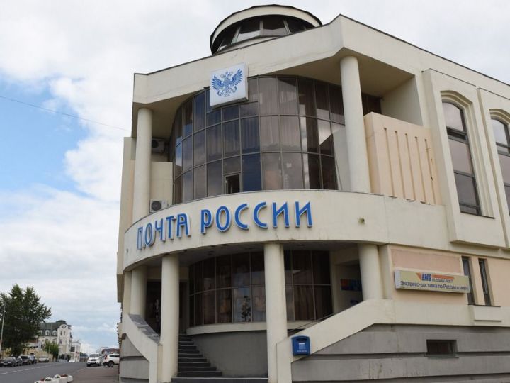 В майские праздники у почтовых отделений Казани изменится режим работы