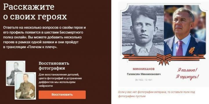 Минниханов рассказал о своем дяде, который участвовал в Великой Отечественной войне
