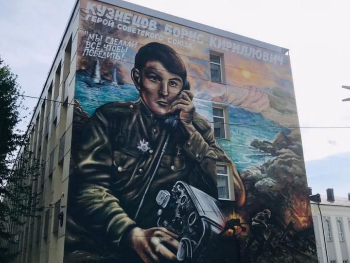 В Казани появилось граффити с изображением Героя Советского Союза Бориса Кузнецова