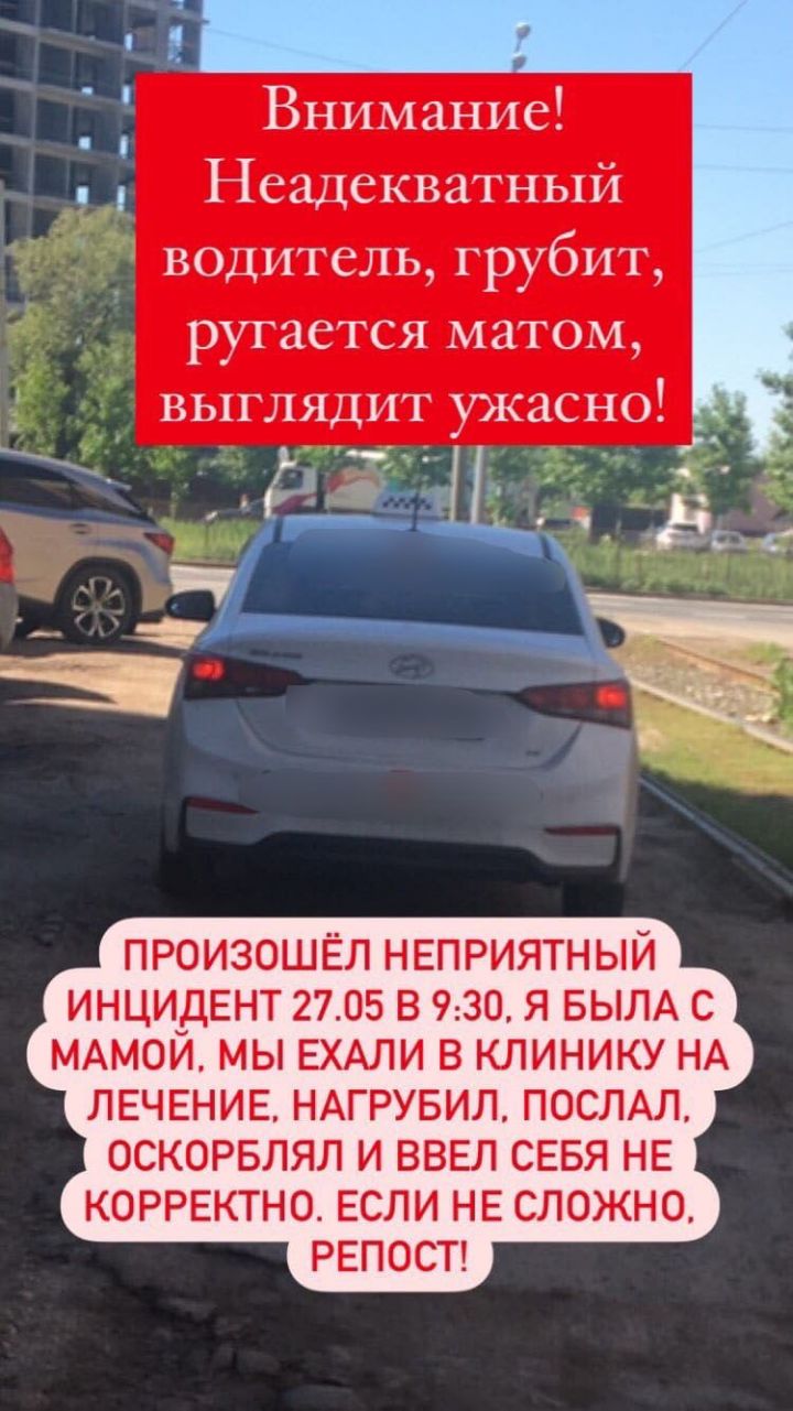 Соцсети: жительница Казани пожаловалась на грубого таксиста