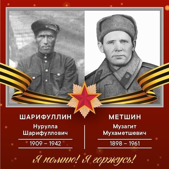 Мэр Нижнекамска принял участие в акции «Бессмертный полк. Онлайн»