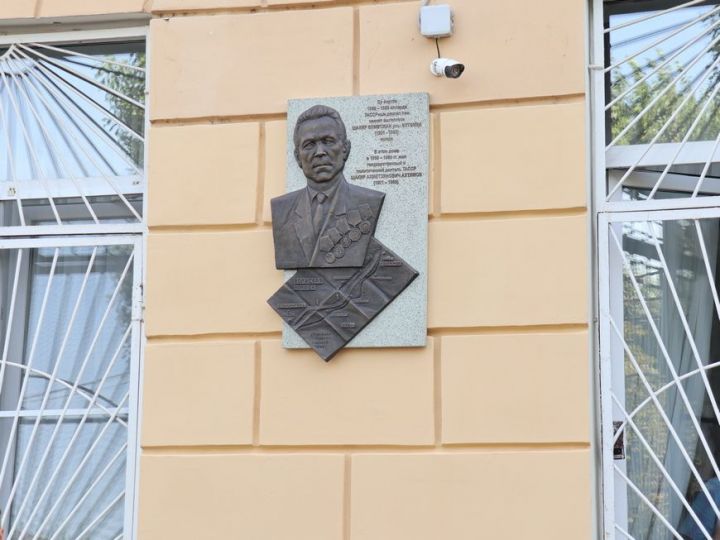 В Казани открыли мемориальную доску в честь государственного и политического деятеля Шакира Ахтямова