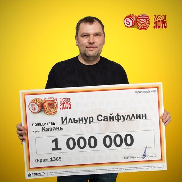 Семья из Казани выиграла миллион рублей, купив лотерейный билет на бегу