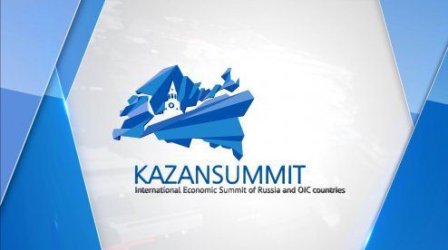 В этом году на KazanSummit заключили 24 соглашения