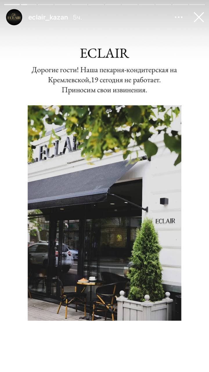Суд на три месяца закрыл казанское кафе Eclair, в котором отравились 20 человек