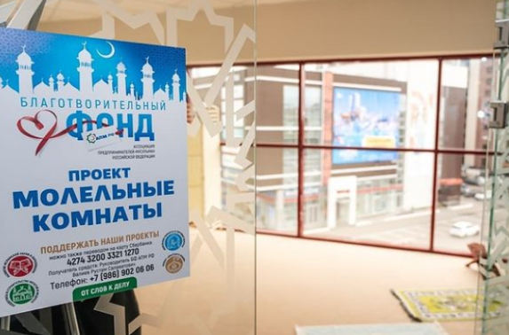 В Казани открыли еще одну молельную комнату для мусульман в ТЦ