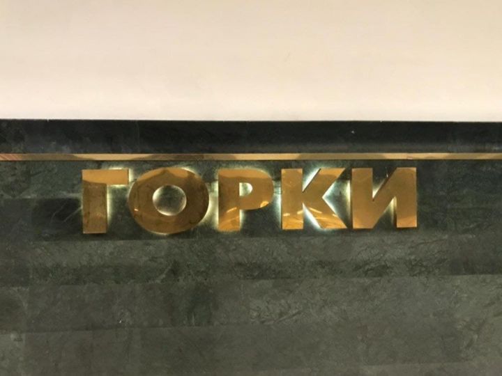 В Казани на станции метро «Горки» начали восстанавливать подсветку