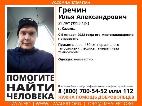 В Казани ищут мужчину, пропавшего 6 января