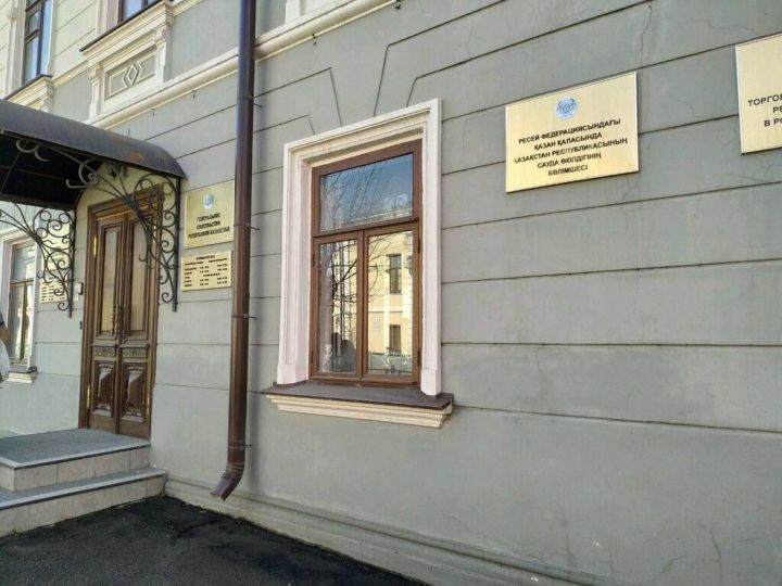 Сотрудники МВД проверили консульство Казахстана в Казани после сообщения о бомбе
