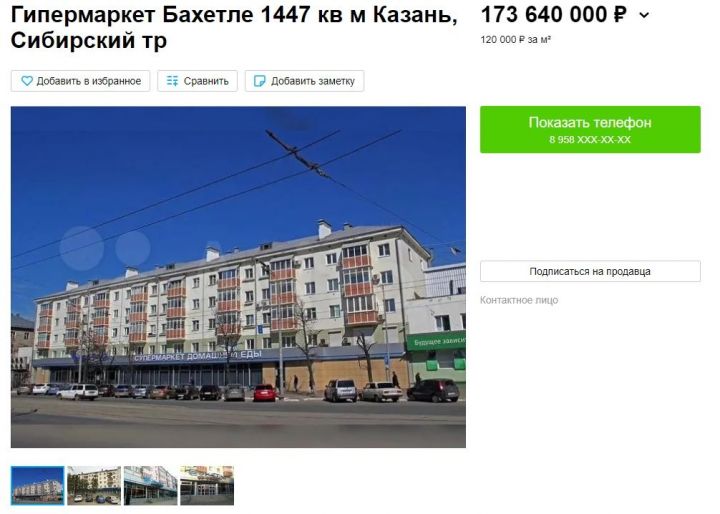 Помещение бывшего «Бахетле» на Сибирском тракте продают за 173,6 млн рублей