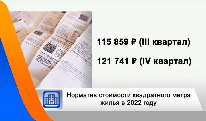Исполком Казани увеличил норматив стоимости кв. метра жилья для расчета соцвыплат