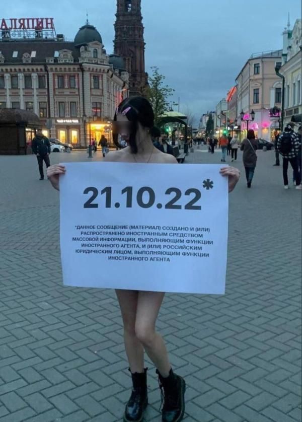 В центре Казани засняли голую девушку с плакатом