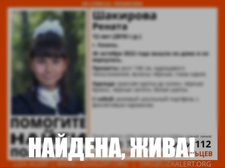 Пропавшая в Казани девочка во время поисков пряталась за диваном