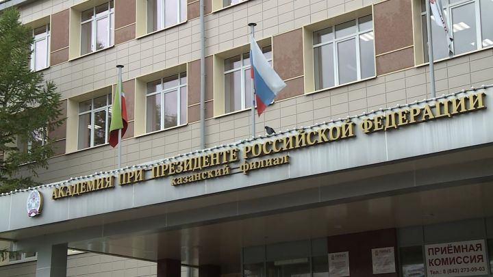 Татарстанцы могут получить новую профессию, пройдя бесплатное обучение в РАНХиГС