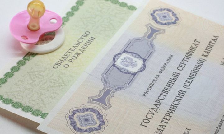 Татарстанцы смогут выделить доли по маткапиталу до погашения ипотеки
