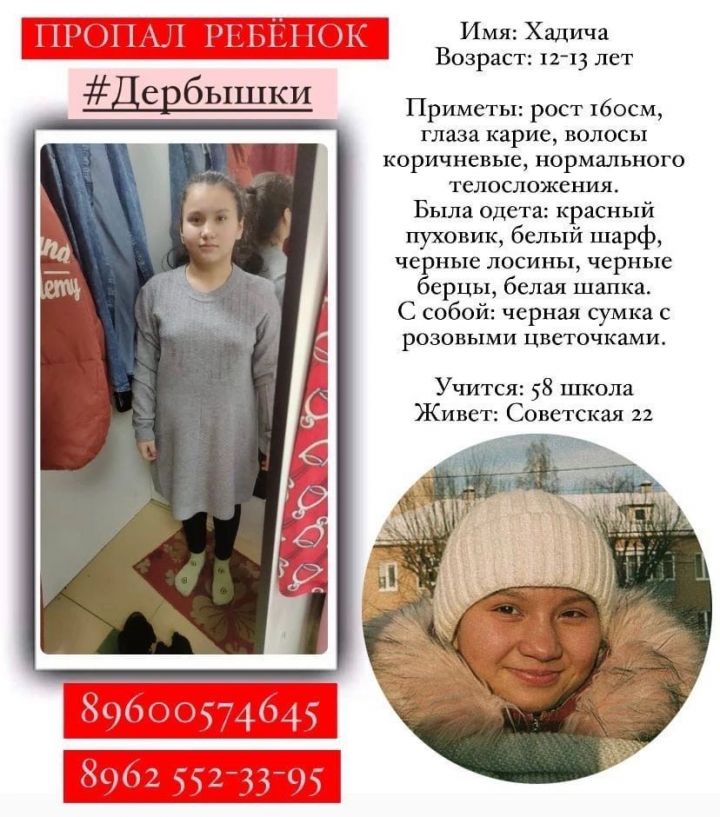 В Казани 13-летняя девочка вышла из дома за водой и пропала