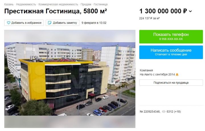 В Казани продают гостиницу на Чистопольской за 1,3 млрд рублей