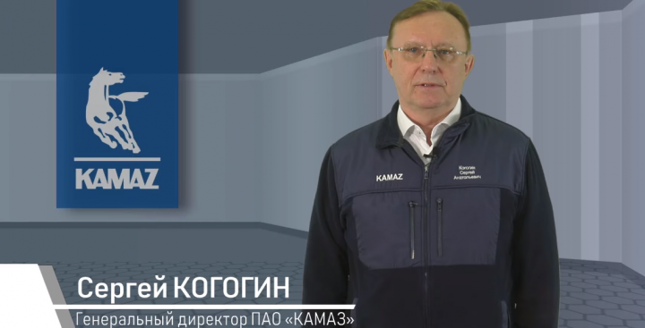 «У «КАМАЗа» есть план»: Сергей Когогин прокомментировал введение санкций со стороны ЕС