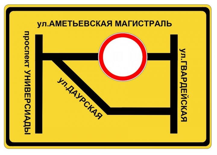 Из-за строительства Вознесенского тракта в Казани закроют участок Аметьевской магистрали
