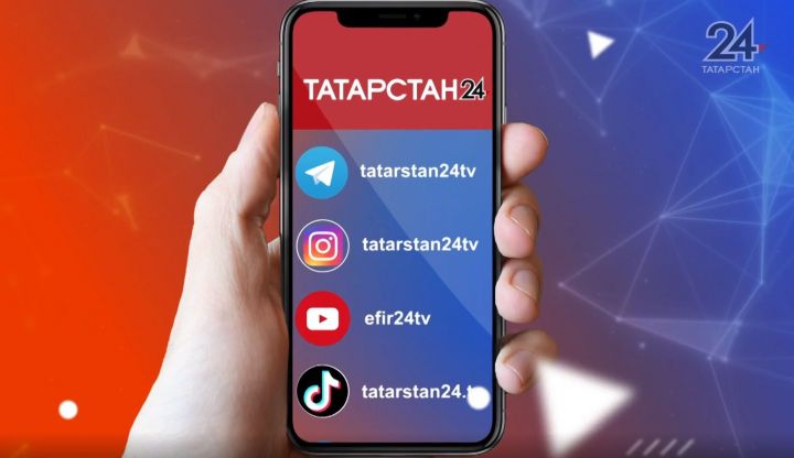Телеканал «Татарстан-24» теперь можно смотреть в Telegram