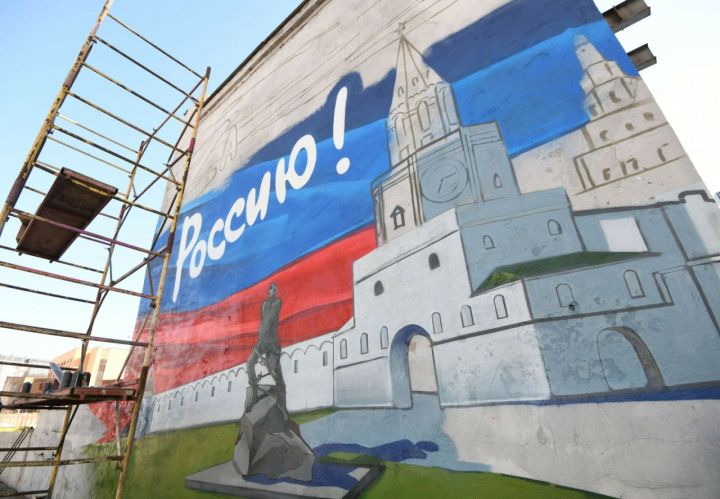 В Казани появилось новое патриотическое граффити с надписью «За Россию»
