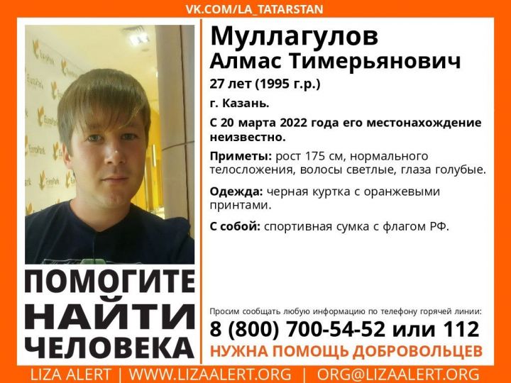 В Казани ищут парня, пропавшего пять дней назад