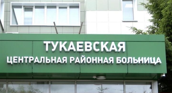 С Тукаевской ЦРБ снимут статус ковидного госпиталя