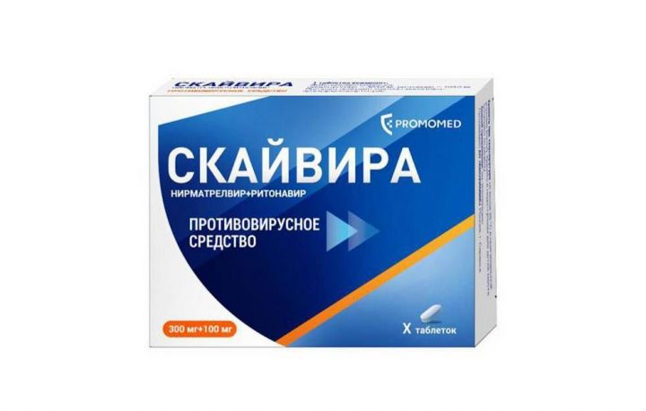 Минздрав зарегистрировал новый препарат от коронавируса «Скайвира»