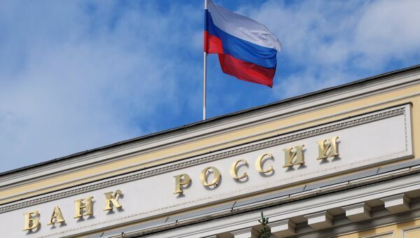 Центральный Банк России снизил ключевую ставку до 14%