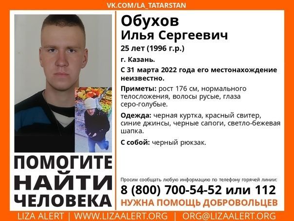 В Казани неделю не могут найти 25-летнего парня