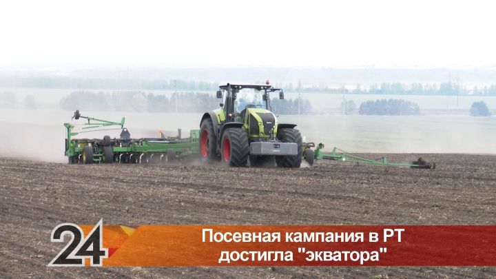 Посевная кампания в Татарстане достигла «экватора»