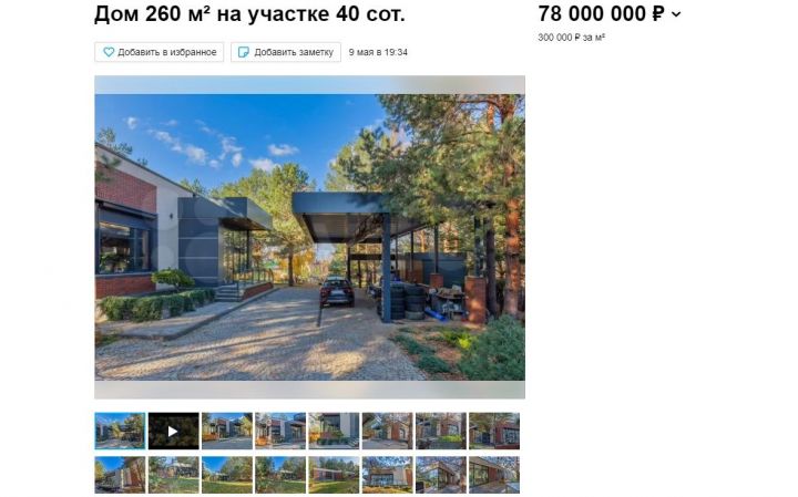 Под Челнами выставили на продажу дом за 78 млн рублей
