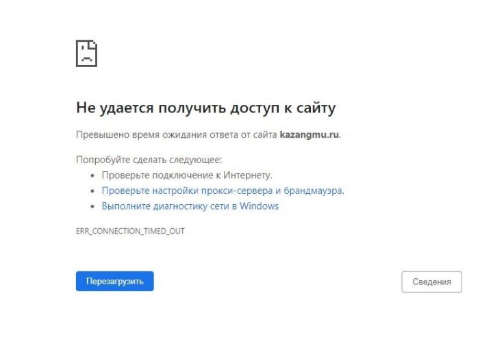 Хакеры атаковали сайты казанских вузов