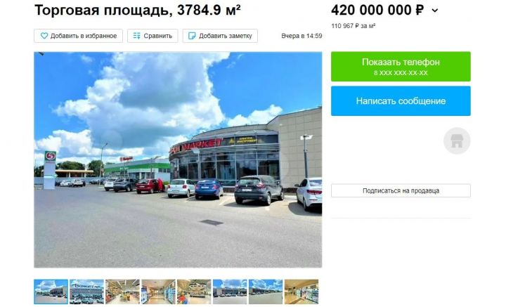 В Казани выставили на продажу ТЦ «Бахетле» за 420 млн рублей