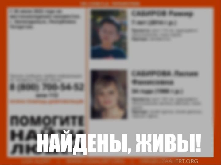 В Зеленодольске нашли пропавших пять дней назад маму и сына