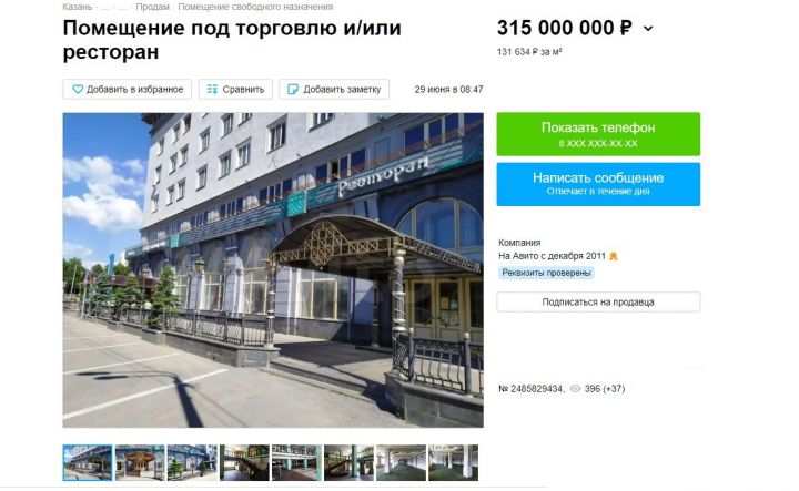 В Казани выставили на продажу закрытый ресторан «Султанат» за 315 млн рублей