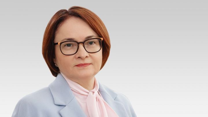 СМИ: Эльвира Набиуллина не приедет на банковский форум в Казань